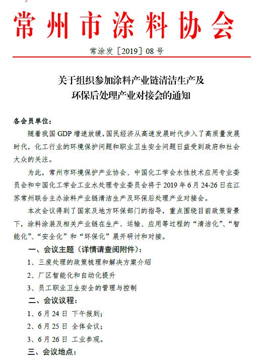 常州涂料網