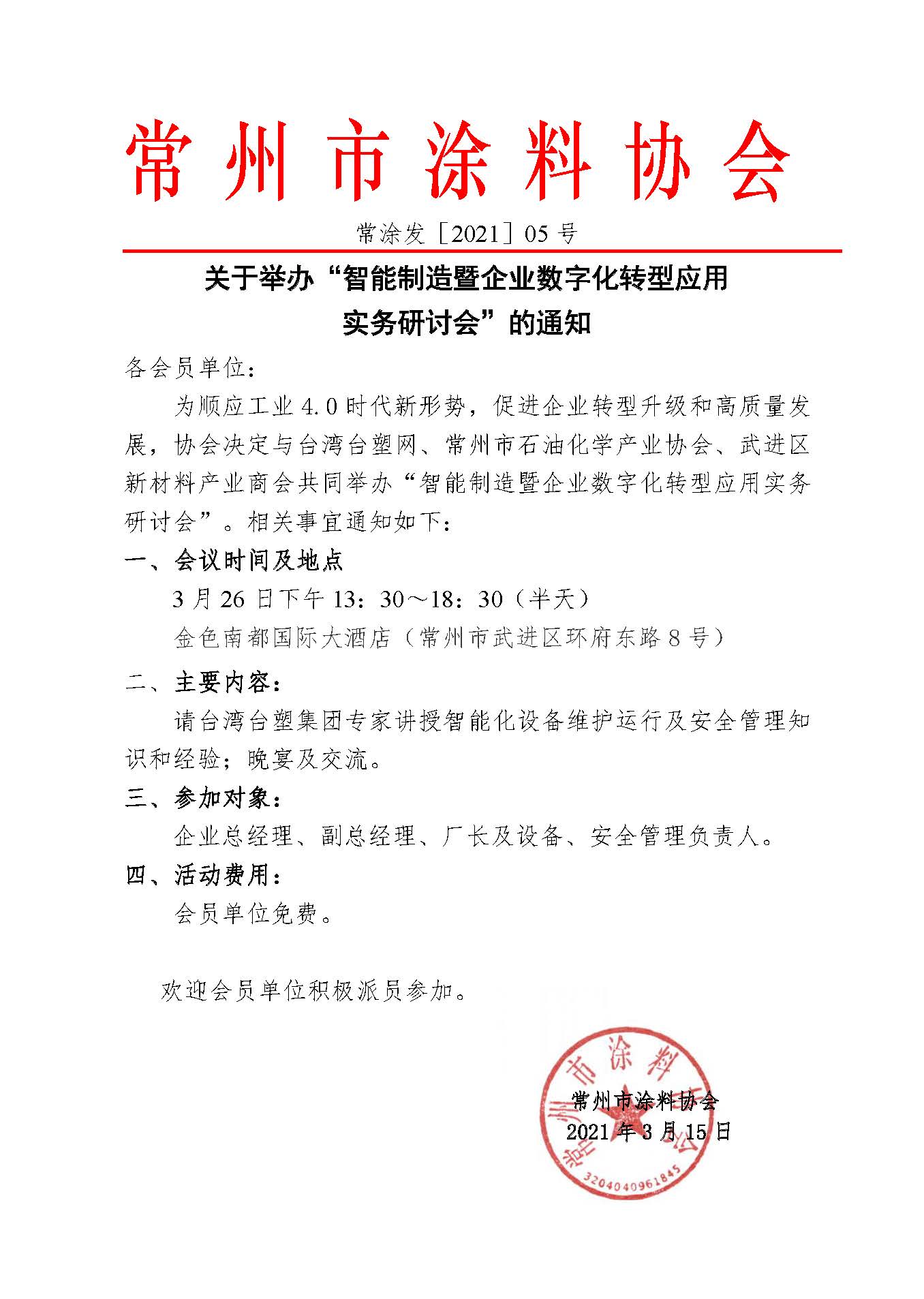 常州涂料網 常州涂料網