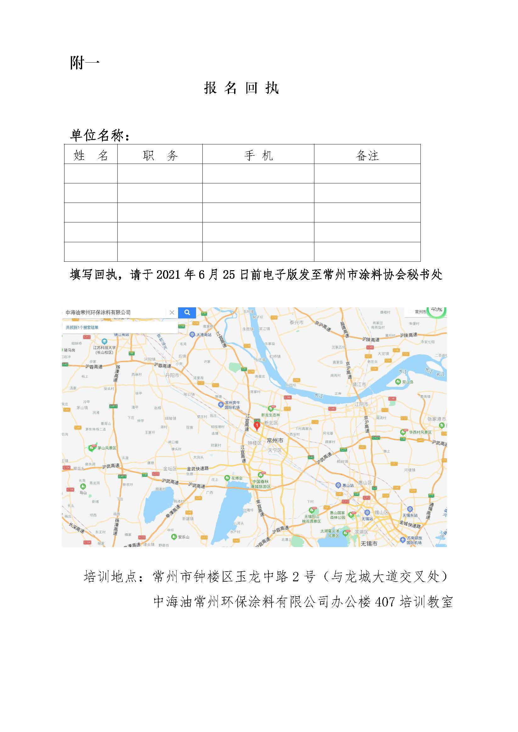 常州涂料網