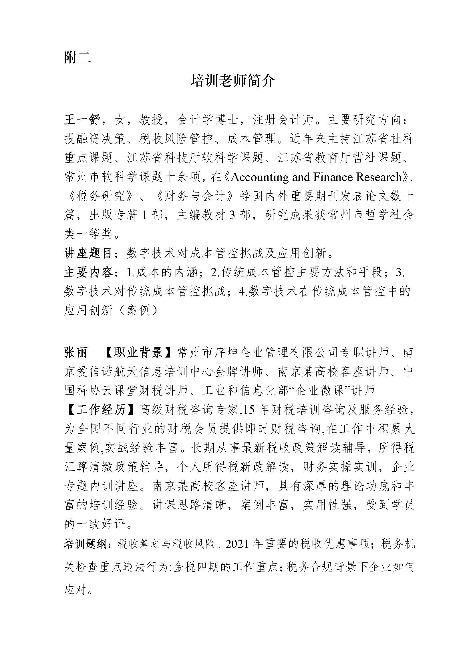 常州涂料網