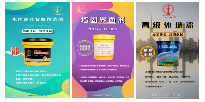 常州涂料網 常州涂料網