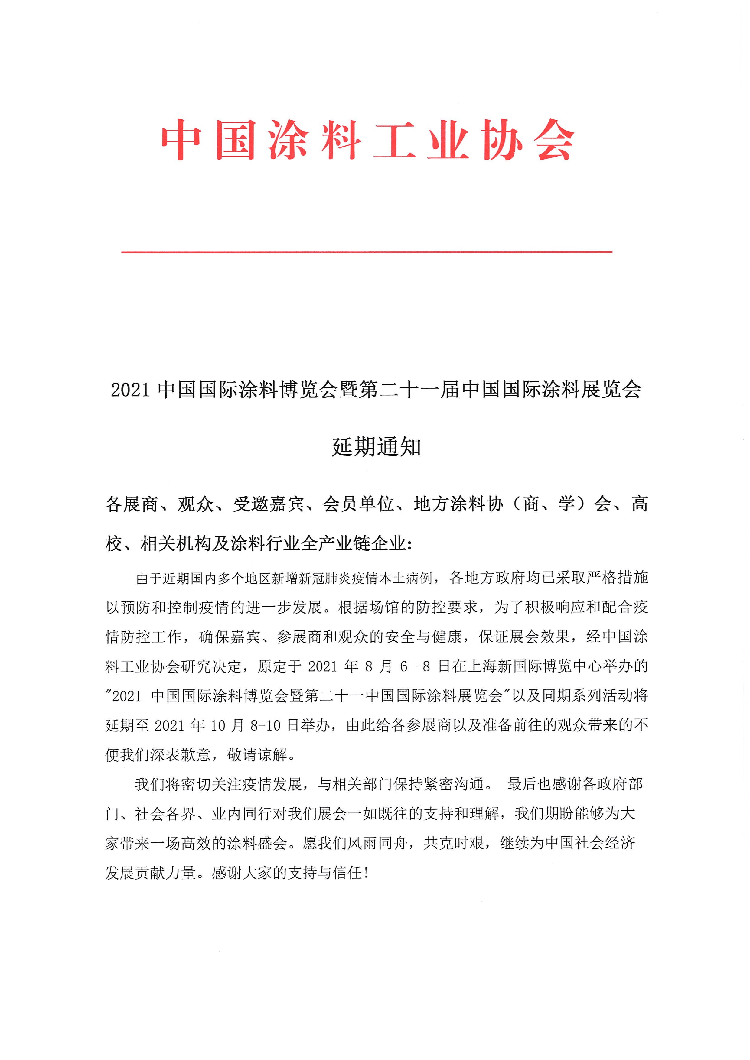 常州涂料網(wǎng)