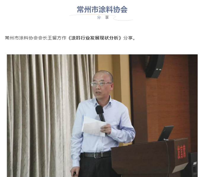 常州涂料網(wǎng)