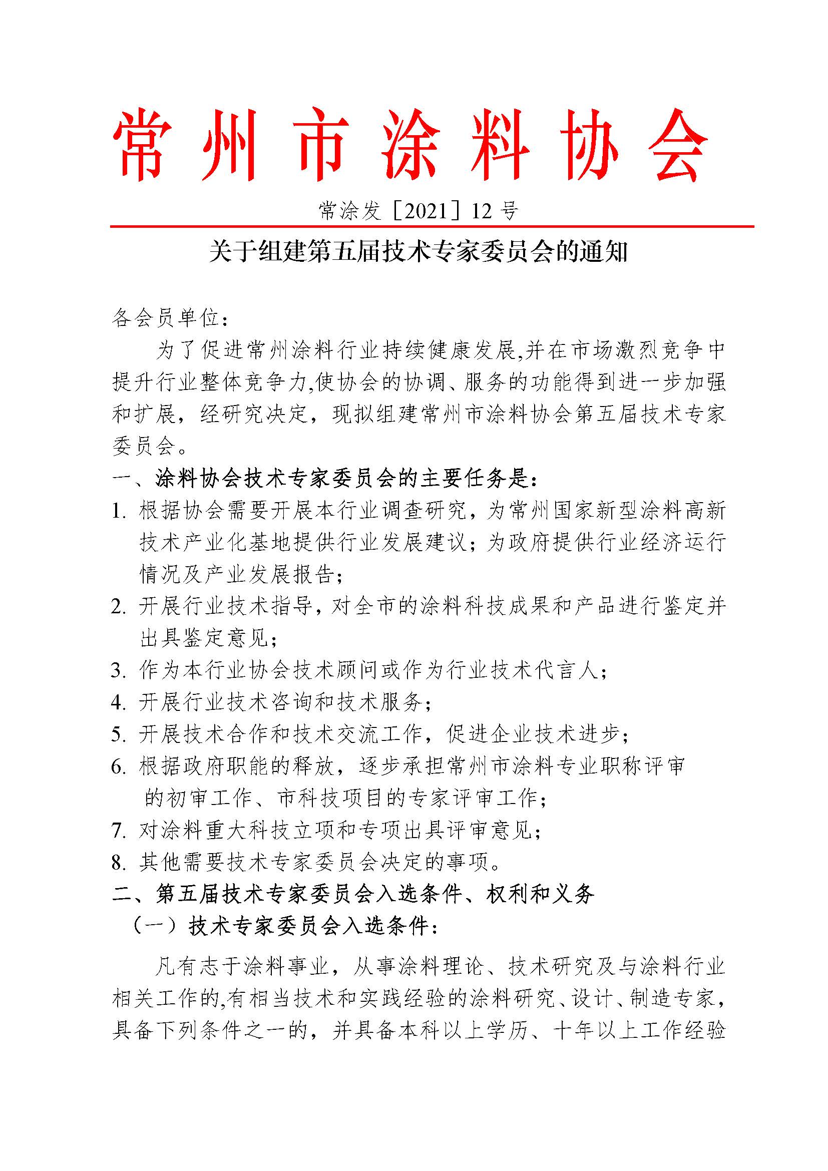 常州涂料網(wǎng)