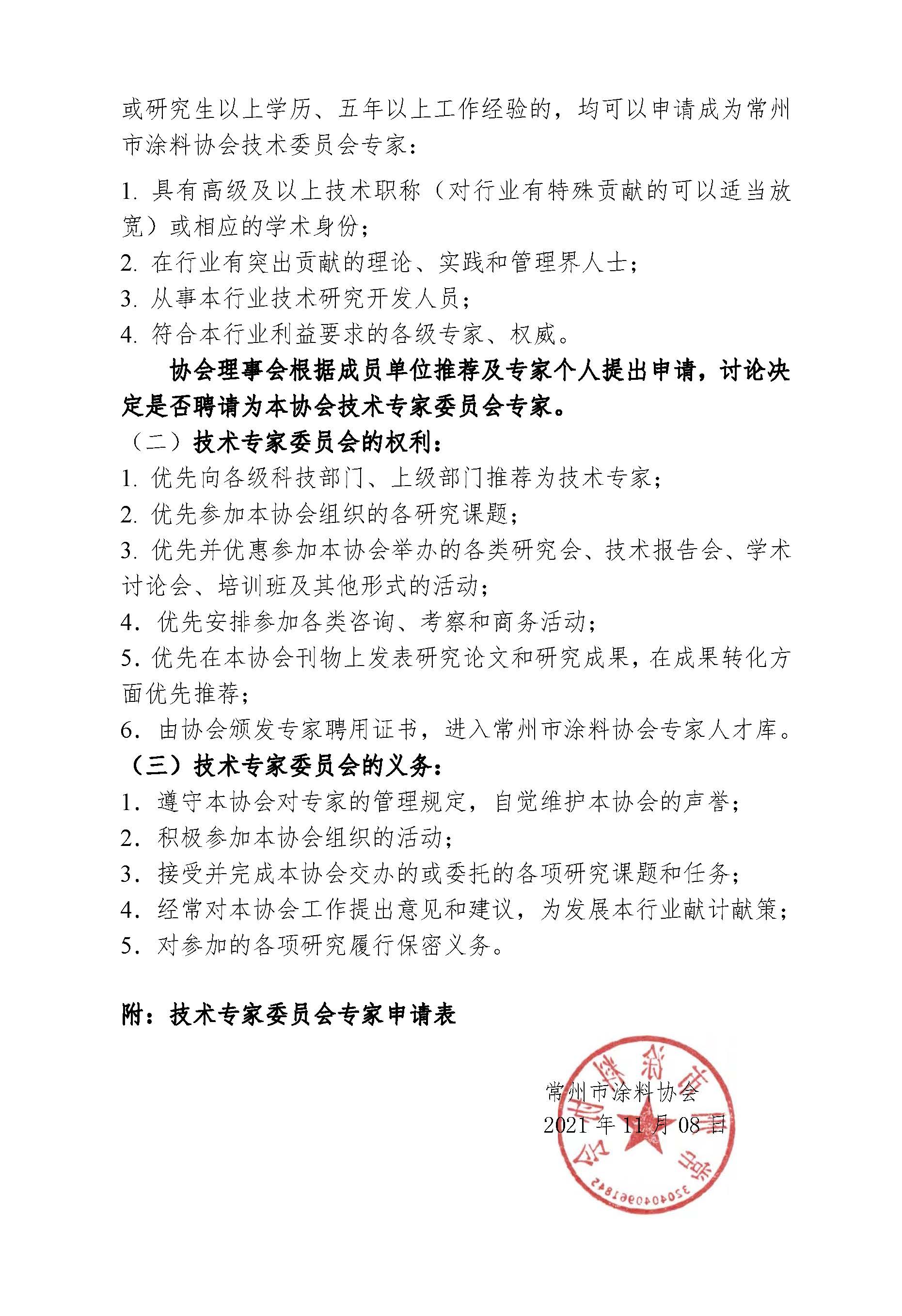 常州涂料網(wǎng)