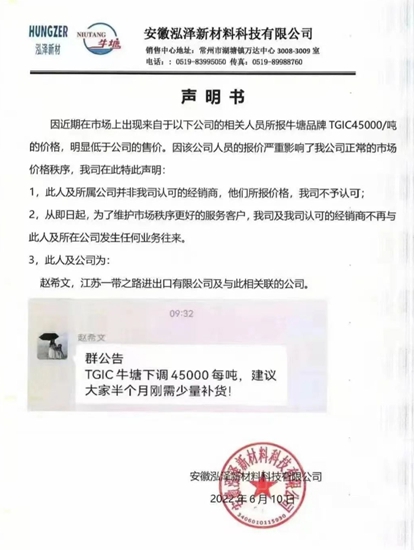 降價被“制裁”！化工原料價格現內斗！漲跌爭議大