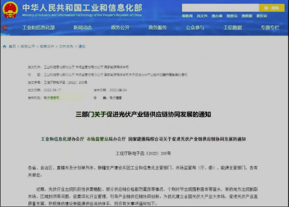 工信部緊急發(fā)聲：嚴(yán)厲打擊惡性競爭！全球重要原料生產(chǎn)基地遭“毀滅性打擊”！ 中網(wǎng)行業(yè)信息網(wǎng)