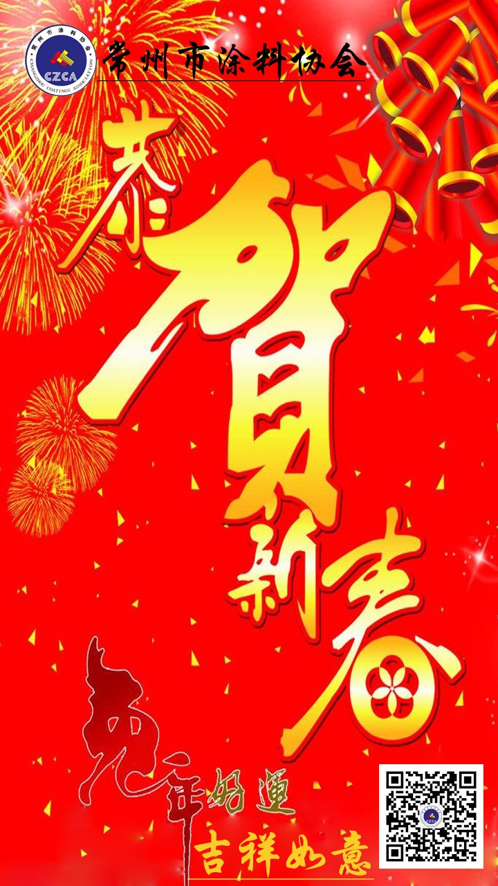 常州涂料網(wǎng)