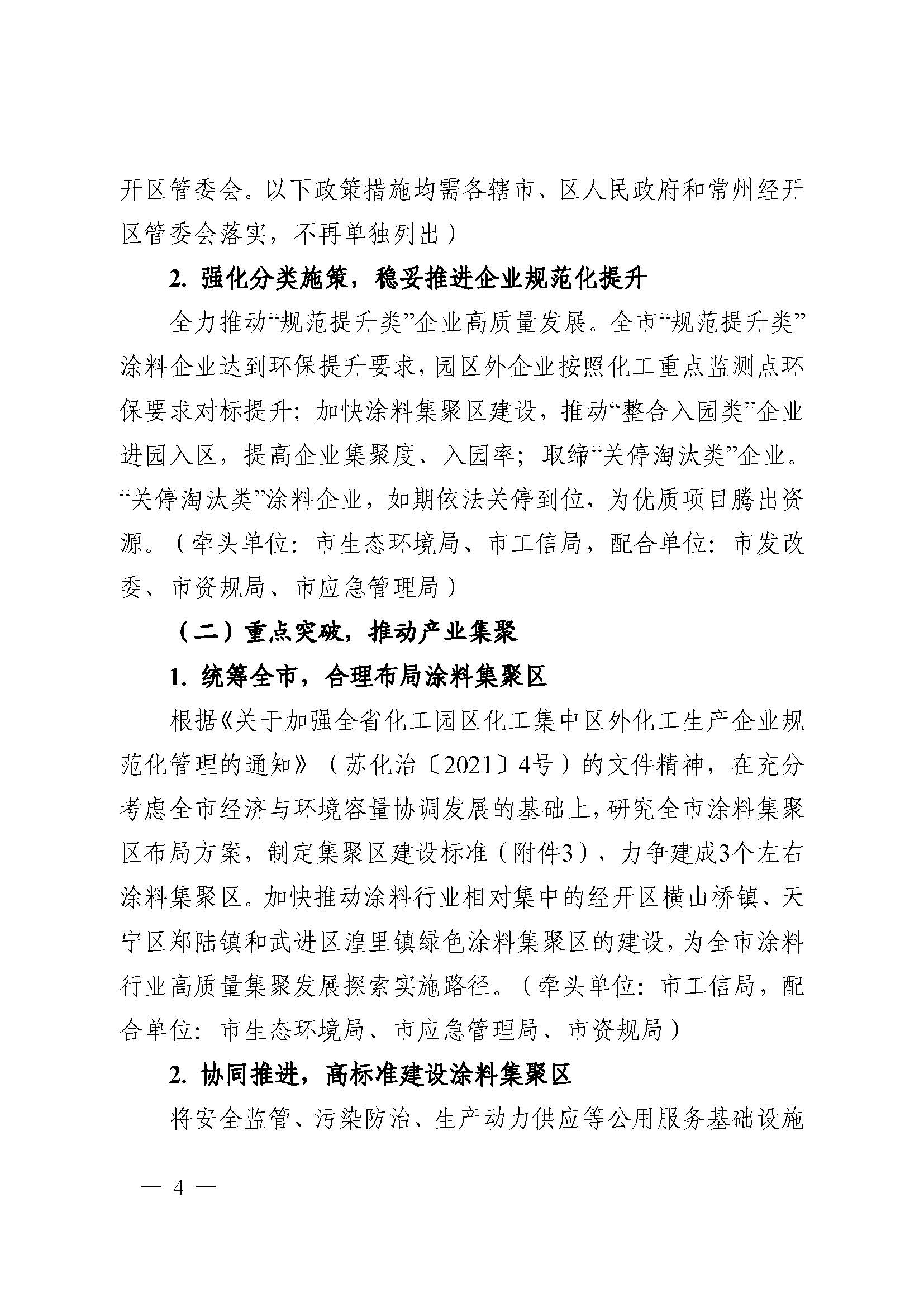 常州涂料網(wǎng)