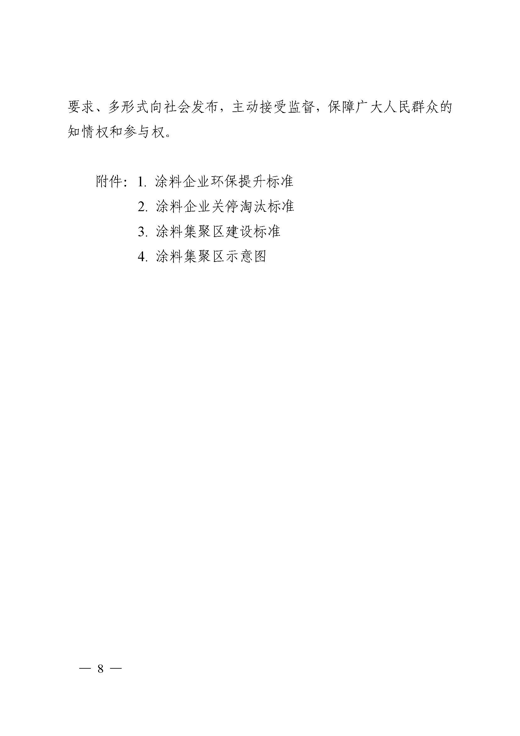 常州涂料網(wǎng)