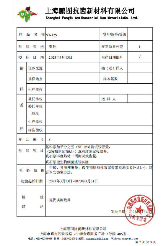 常州涂料網