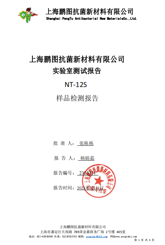 常州涂料網