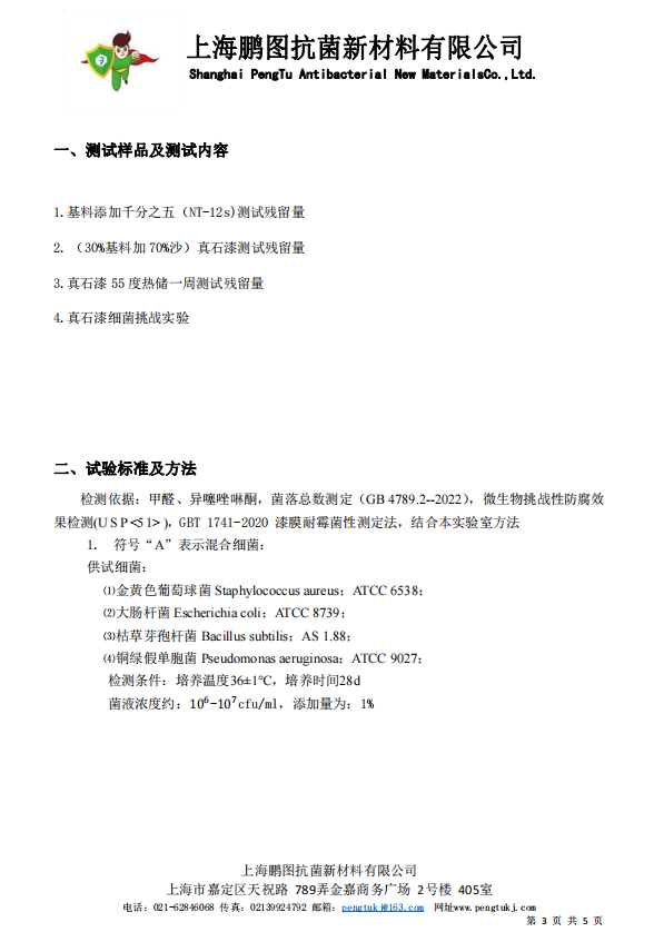 常州涂料網