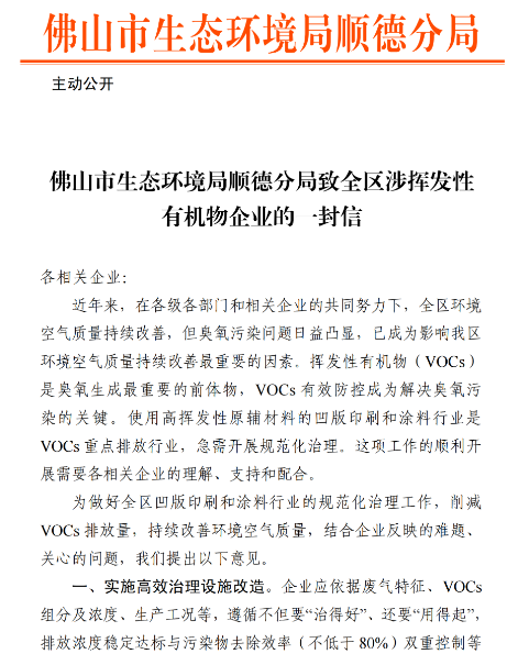 涂料行業如何合理選擇VOCs治理技術？ 中網行業信息網