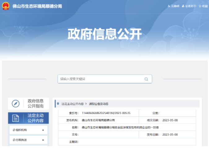 涂料行業如何合理選擇VOCs治理技術？ 中網行業信息網
