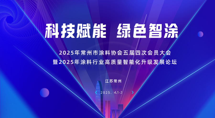 常州涂料網 常州涂料網
