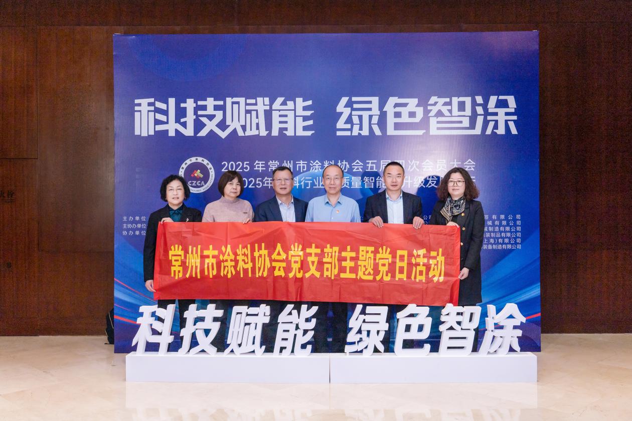 常州涂料網(wǎng)