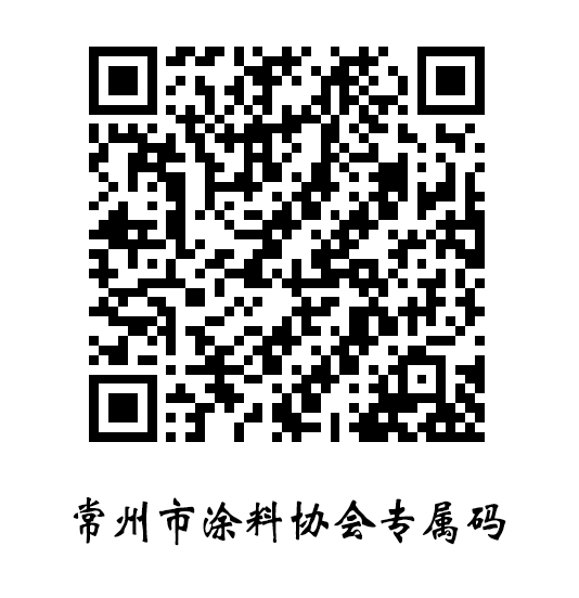 常州涂料網 常州涂料網